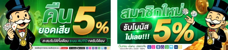 Promotion