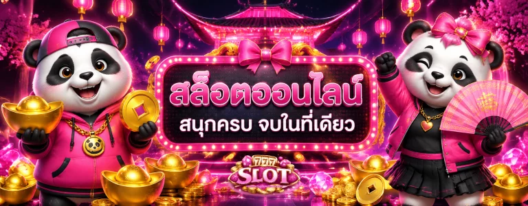 slot ขั้น ต่ํา 1 บาท