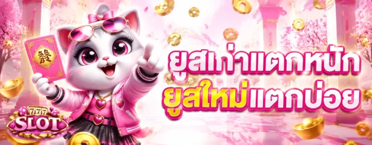 ถอนขั้นต่ํา1บาท